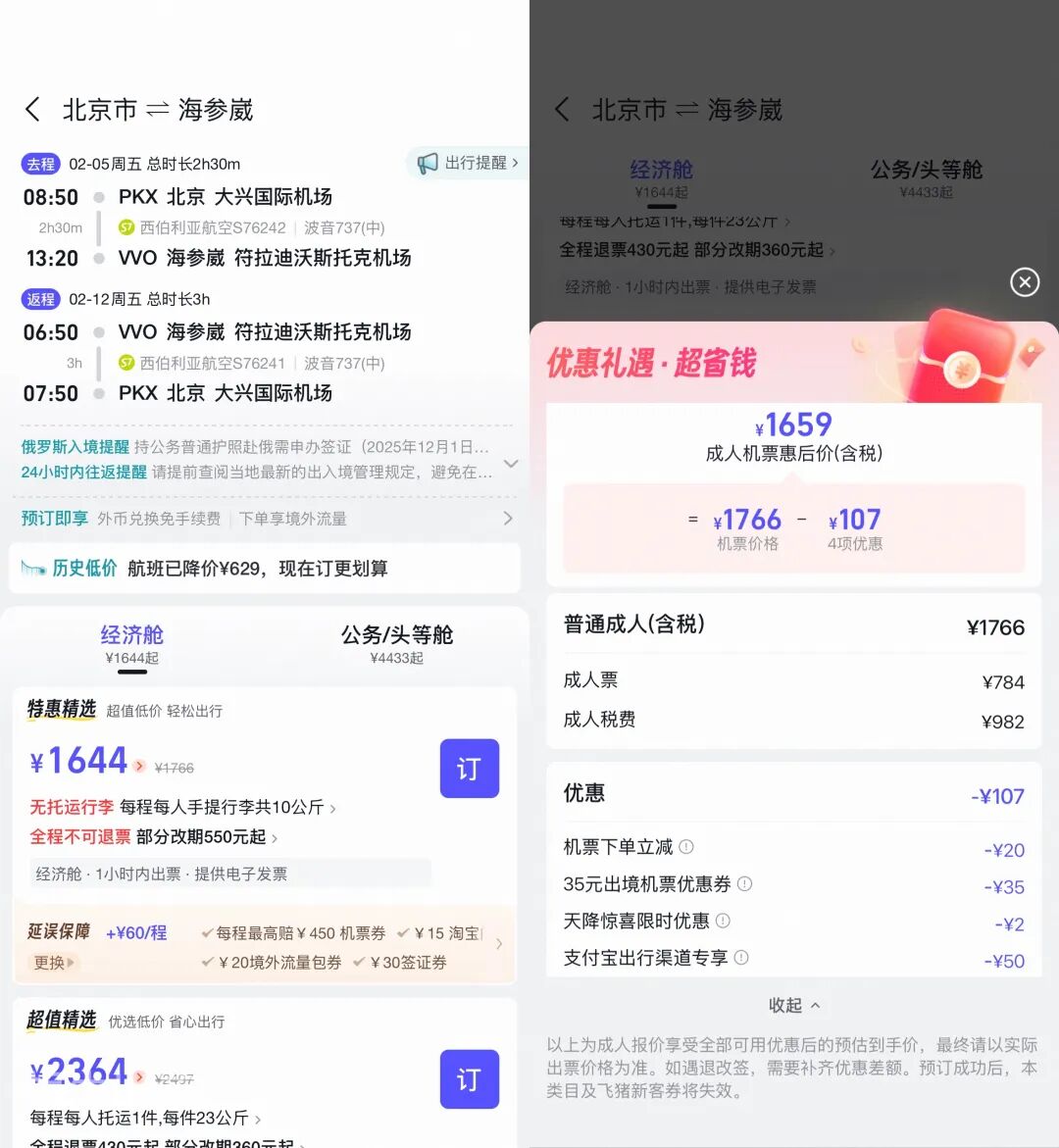 大同直飞乌兰巴托暑假往返771元 含托运可空铁联运
