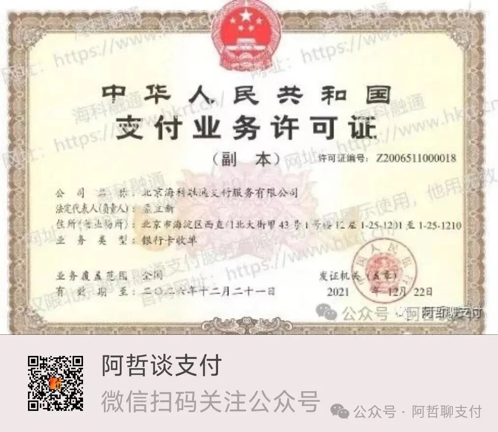 第三方支付公司排名联系方式_三方排名支付公司有哪些_三方支付公司排名