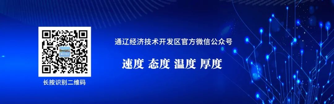 大连市开发区事业单位登记管理局