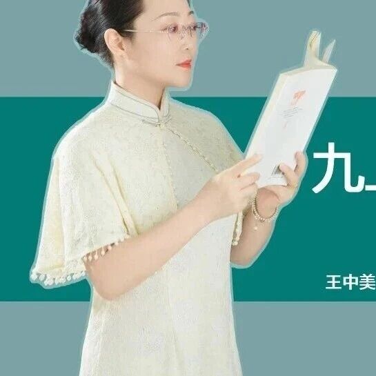 【精品课例】王中美：寻精神根脉，明说理之道——新时代青年要有志气、骨气与底气  ——九上第二单元整合教学设计