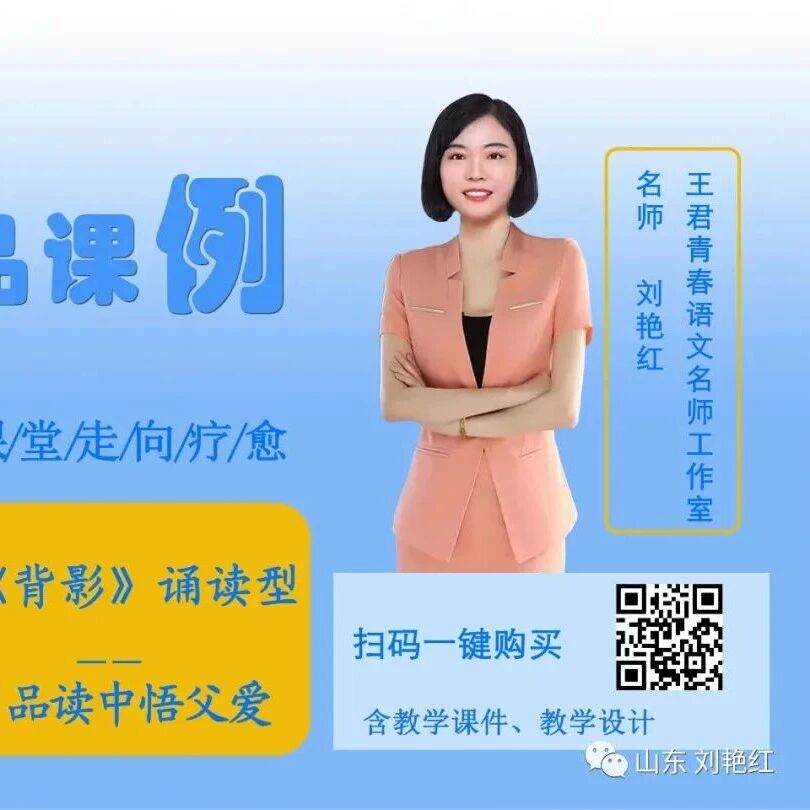 第4629季【刘艳红专栏】我的创课迭代之旅