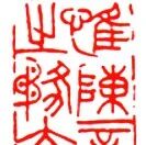 【永军专栏】探字寻根理中考12：2023浙江湖州中考综合
