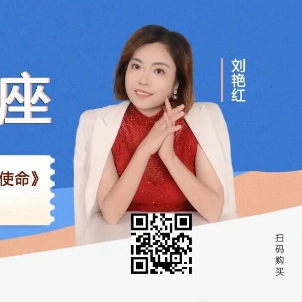 第4429季【刘艳红专栏】《诵读型文本教学34：〈鱼我所欲也〉〈唐雎不辱使命〉〈满江红〉整合》精品课例