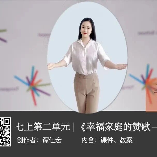 第4684季【湿地课堂】精品课例-谭仕宏《散步》