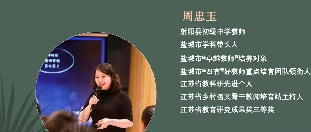 第4646季【青春课堂】周忠玉教群诗：做一个谦谦君子
