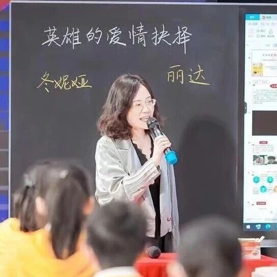 第4569季【艳平专栏】艳平精品课《钢铁是怎样炼成的》课堂实录：英雄的爱情抉择（上）