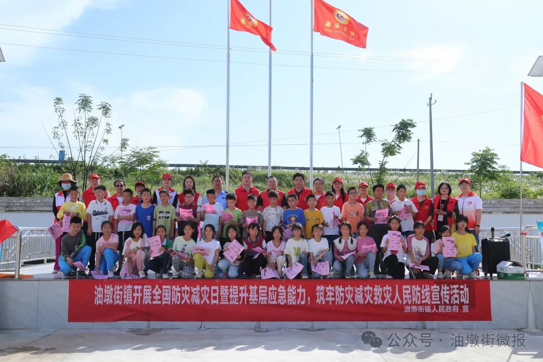 油墩街镇开展防灾减灾预防溺水志愿宣传活动