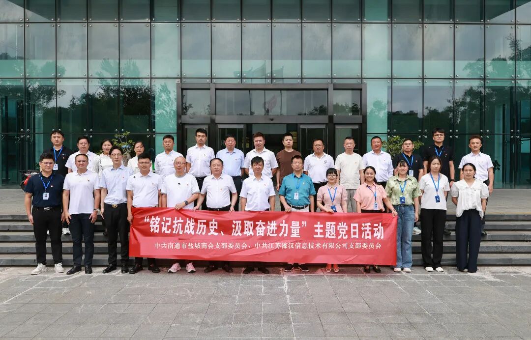 江苏濠汉信息技术有限公司,人工智能图像识别,图像几何三维重建,智能安全帽,智能布控球,数据智能汇控装置