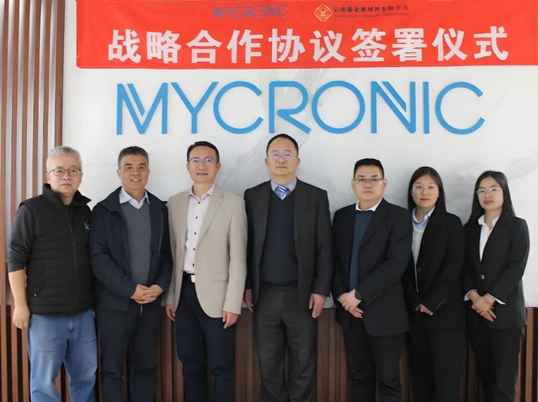 迈康尼与云南锡业新材料建立战略合作2.jpg
