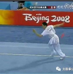 《太极》男主角袁晓超2008年北京奥运会武术比赛视频