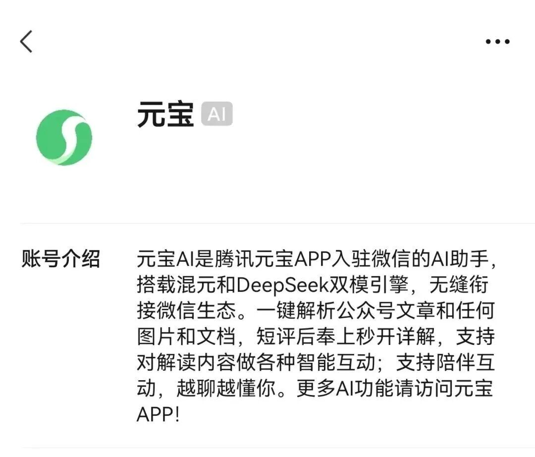 图片[6]-去deepseek化，腾讯AI也杀回来了-AI Express News