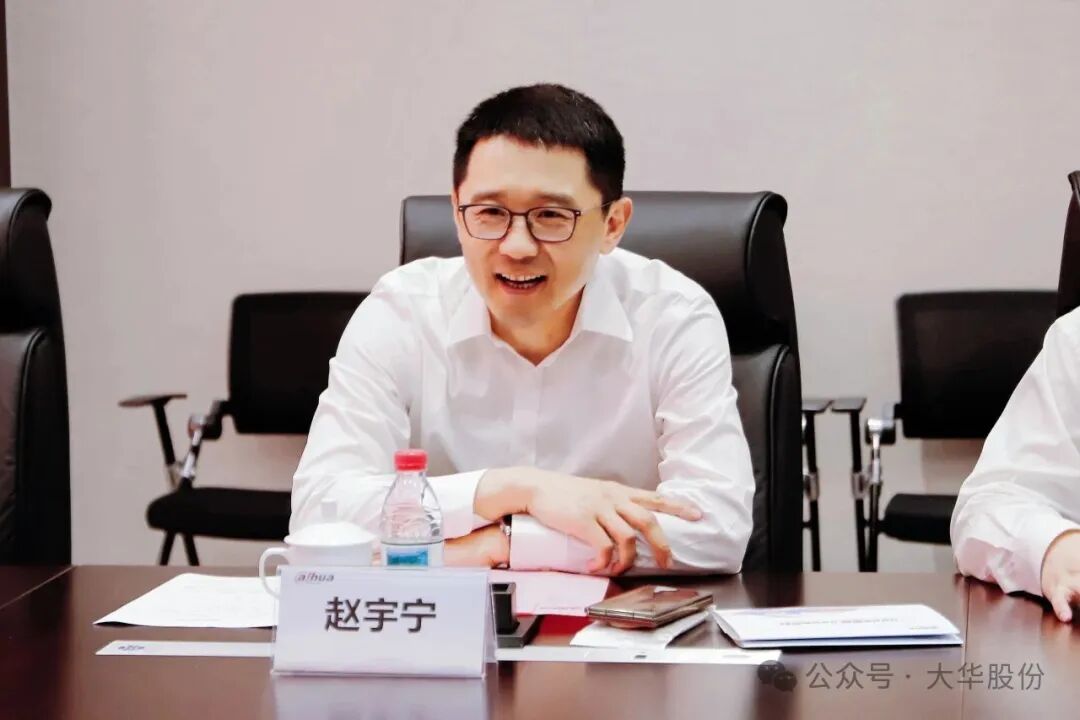 大华股份与京东工业签署战略合作协议