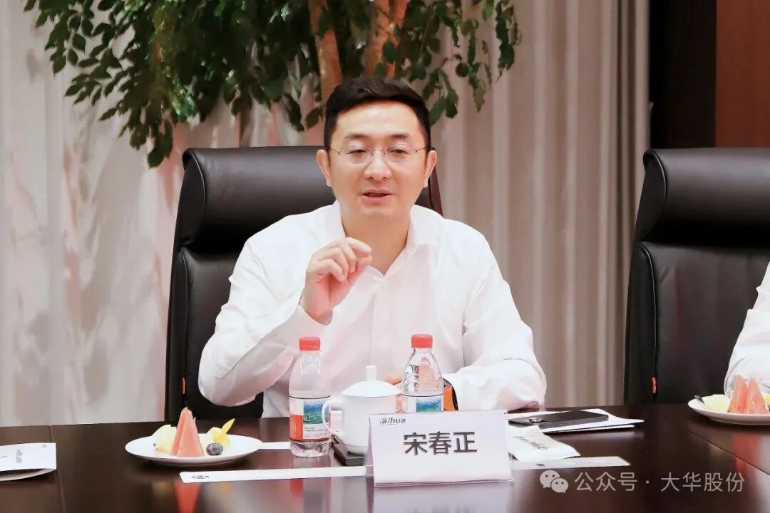 大华股份与京东工业签署战略合作协议