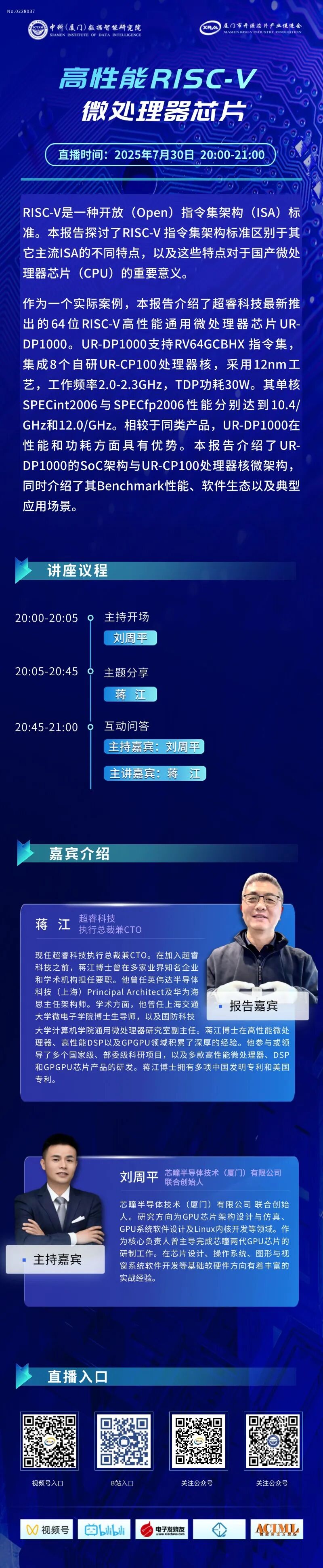 27期长图海报.jpg