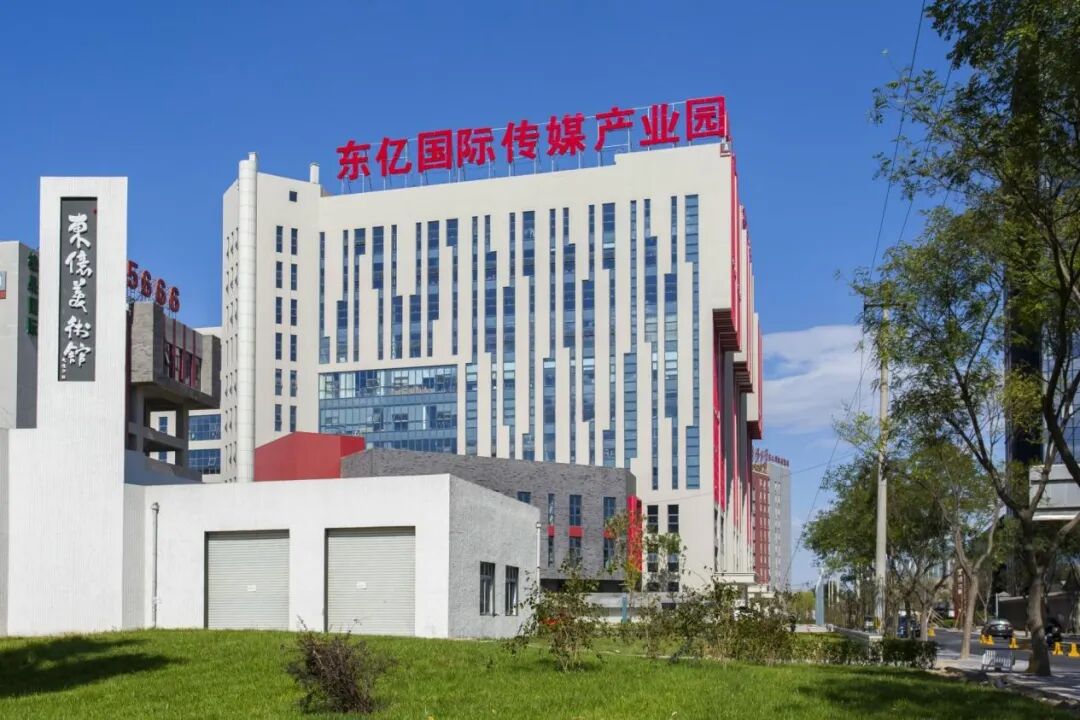 东亿国际传媒产业园-办公写字楼火热招商出租