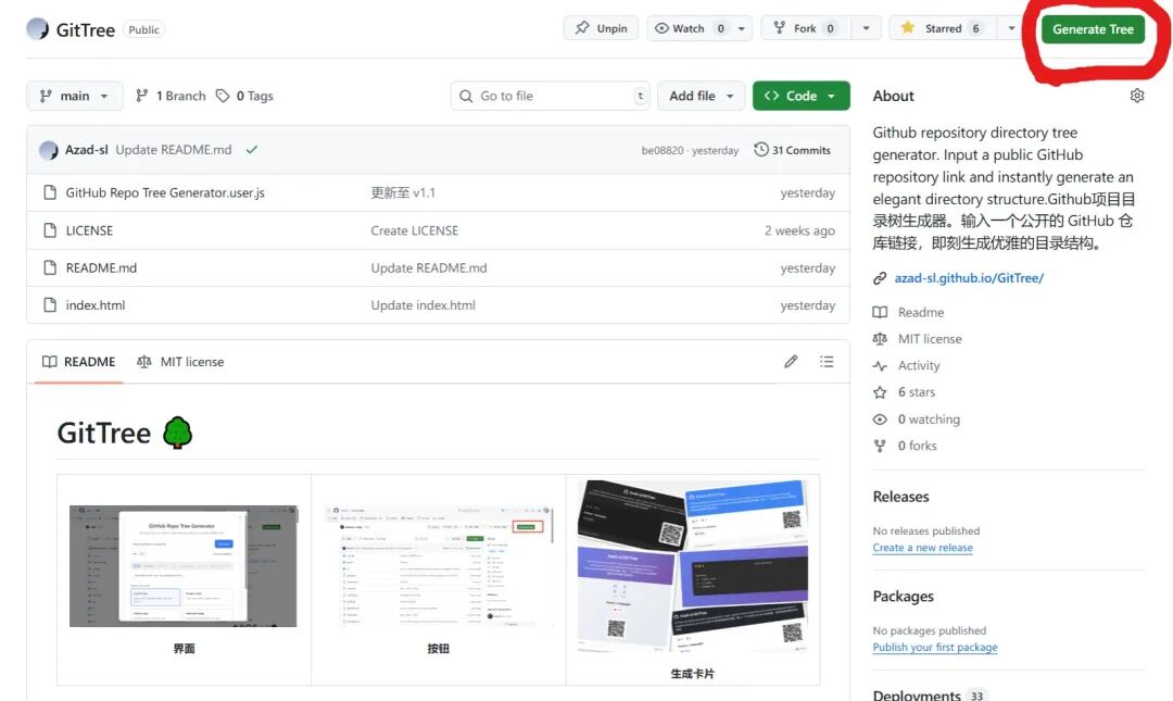 安装脚本后右上角将显示脚本按钮