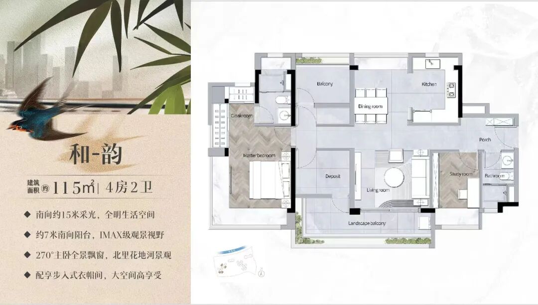 保利花语和岸20日开始选房，单价5.2-5.6万/㎡