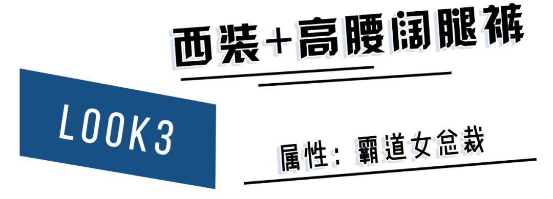 上班通勤，初入職場怎麼穿？這幾套不同風格的職場LOOK美爆你！穩贏！ 時尚 第27張