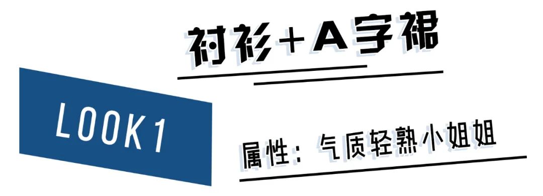 上班通勤，初入職場怎麼穿？這幾套不同風格的職場LOOK美爆你！穩贏！ 時尚 第14張