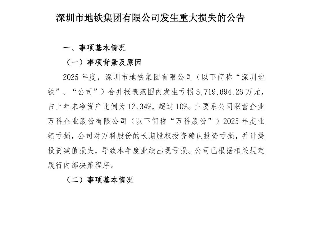 损失2.jpg