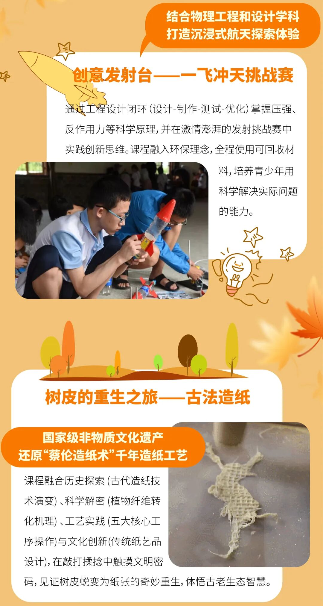 秋季研学9-01.jpg