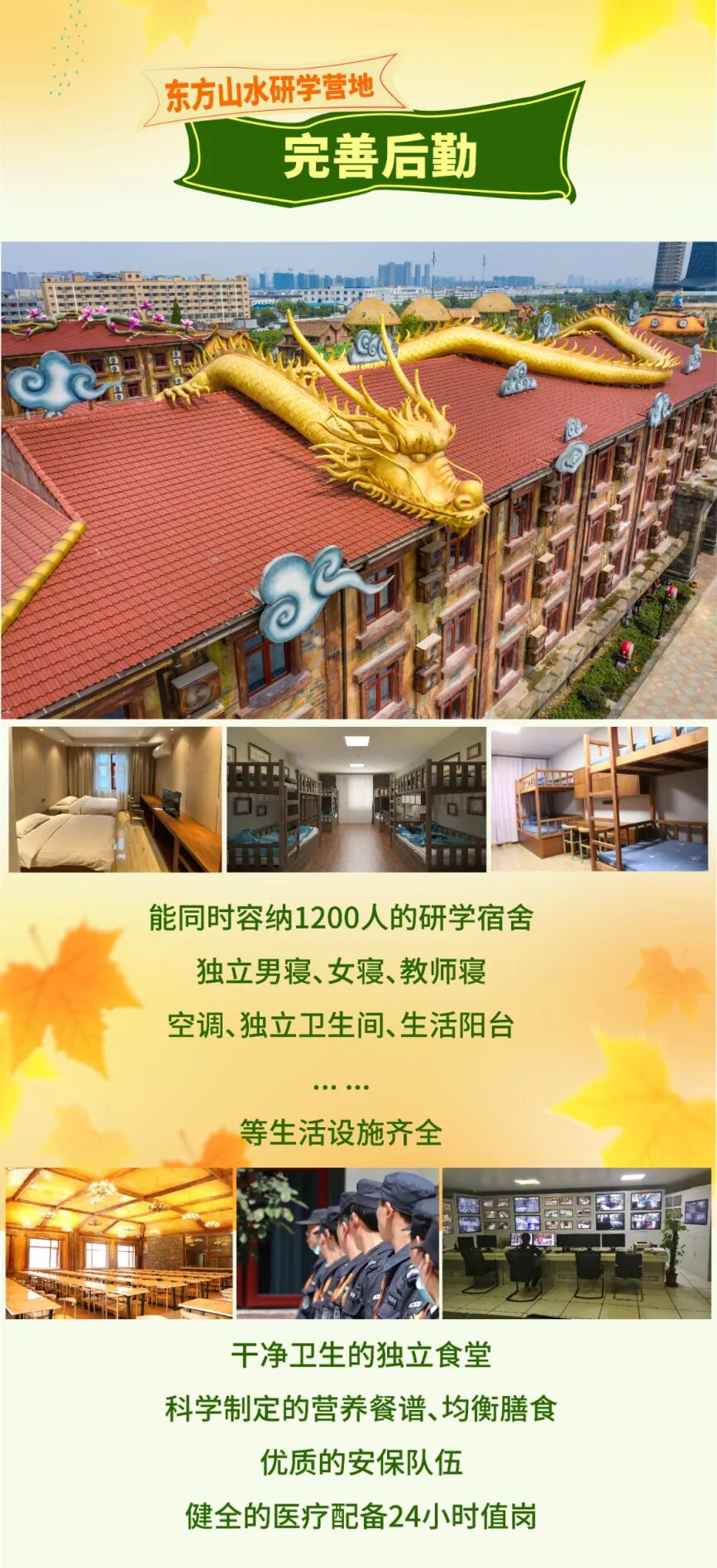 秋季研学6-01.jpg