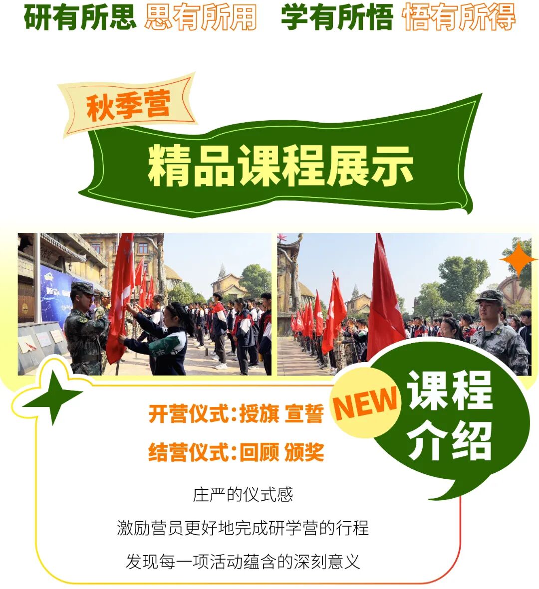 秋季研学15-01.jpg