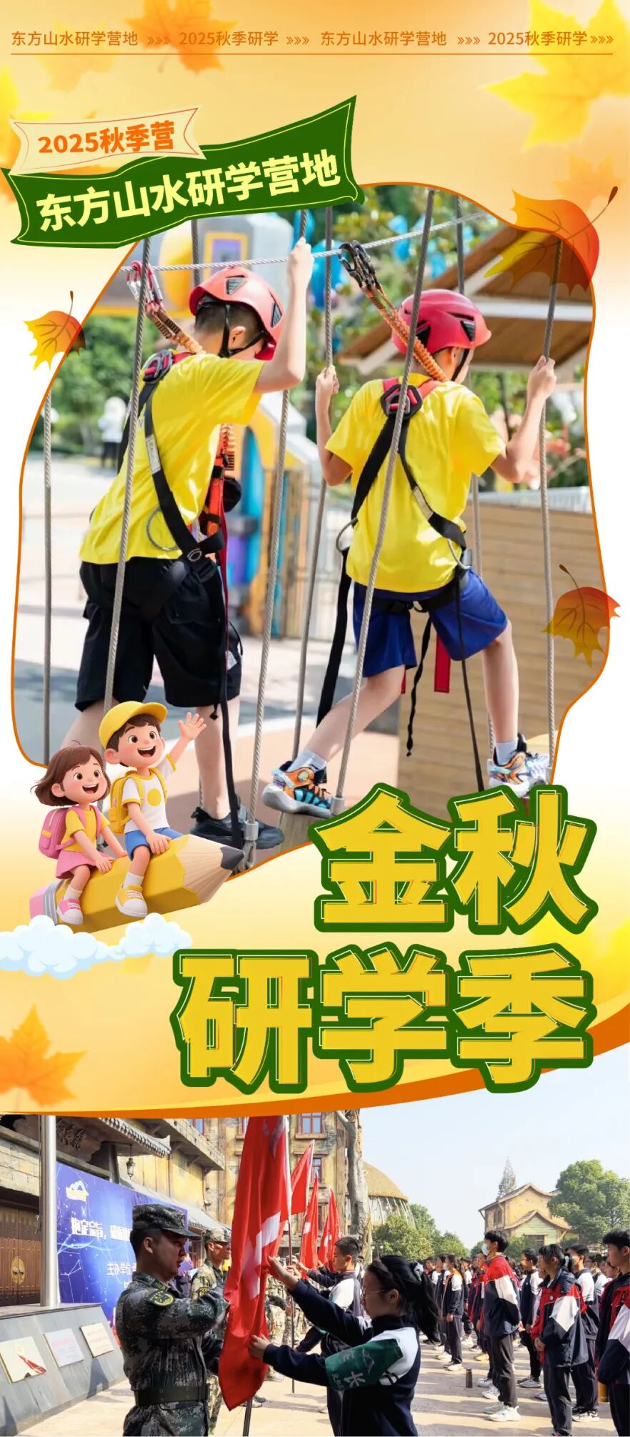 秋季研学1-01.jpg