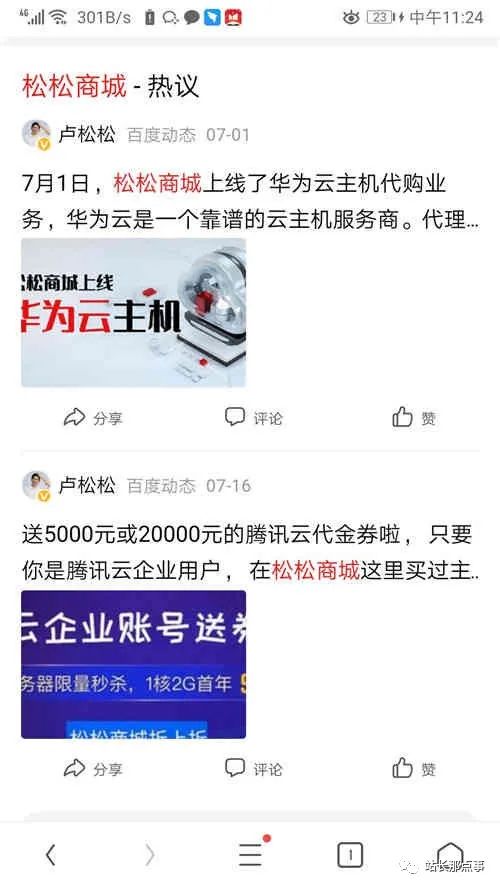 百度收录有什么好处_收录百度百科有什么好处_百度收录什么意思