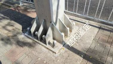 钢结构工程中外露式柱脚常见做法及有关规定的图16