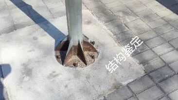 钢结构工程中外露式柱脚常见做法及有关规定的图15