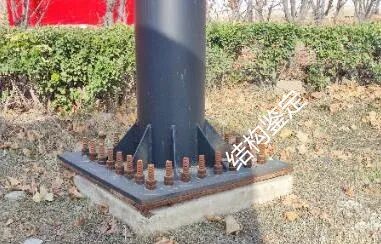 钢结构工程中外露式柱脚常见做法及有关规定的图20