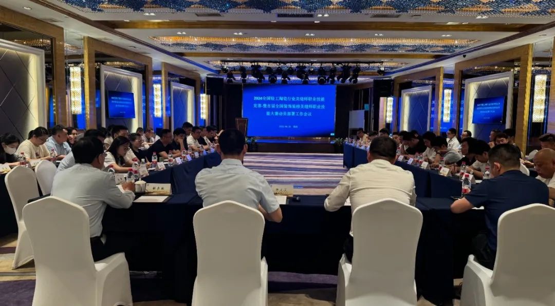 全国美缝师职业技能大赛拉开序幕！沪家美缝到场参加动员部署工作