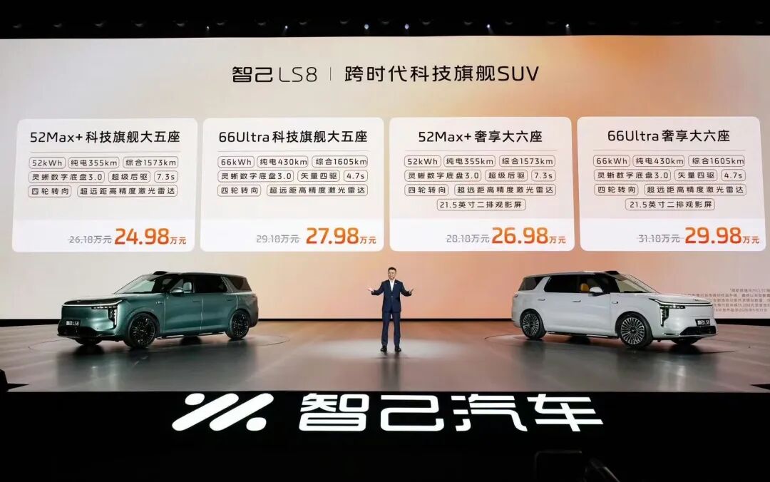 60分钟大定超8000！智己LS8：用30万内唯一大满配击穿市场