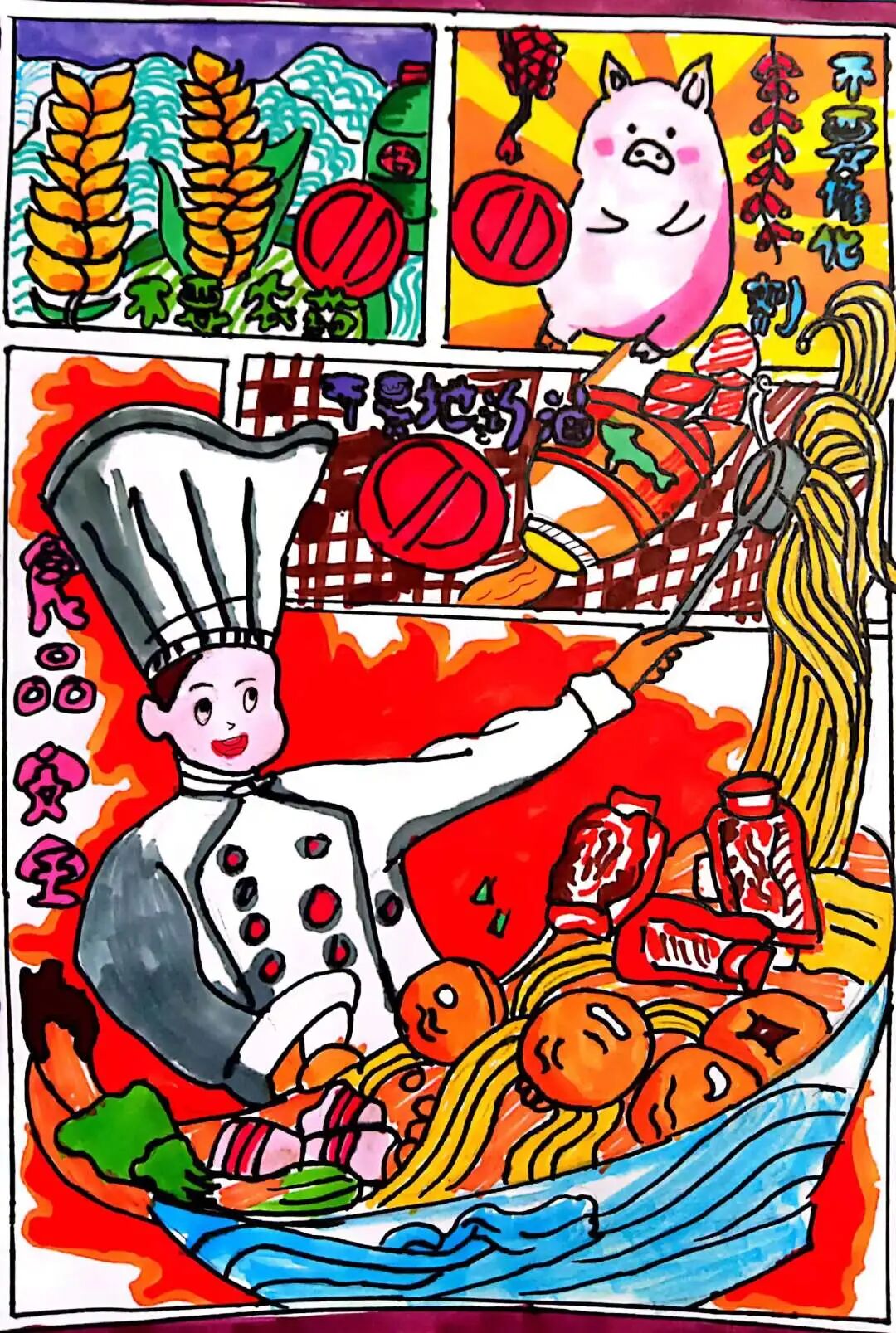 新河实验小学 六(2)班 陈好.jpg 图片