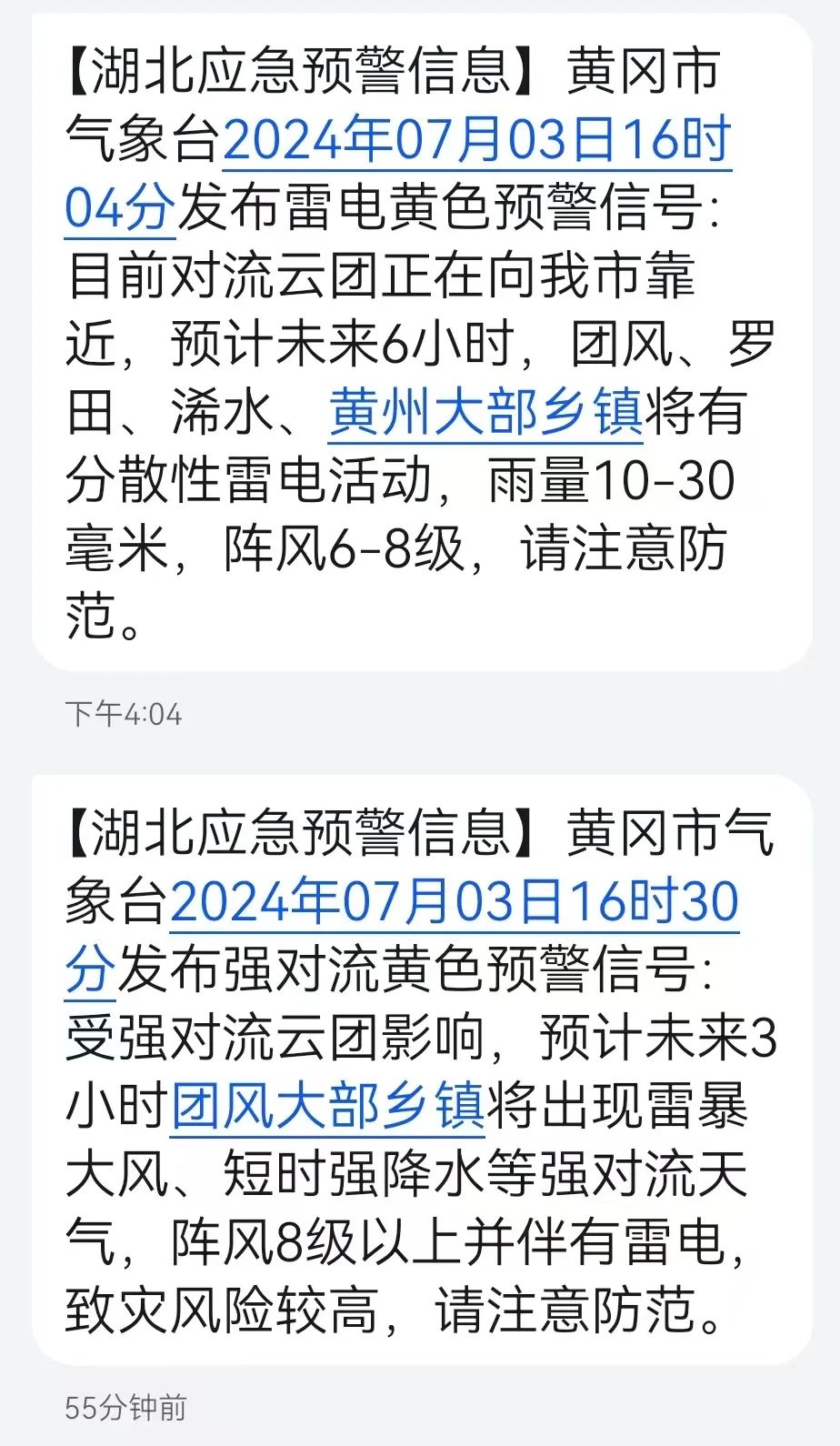 2024年07月03日 黄冈天气