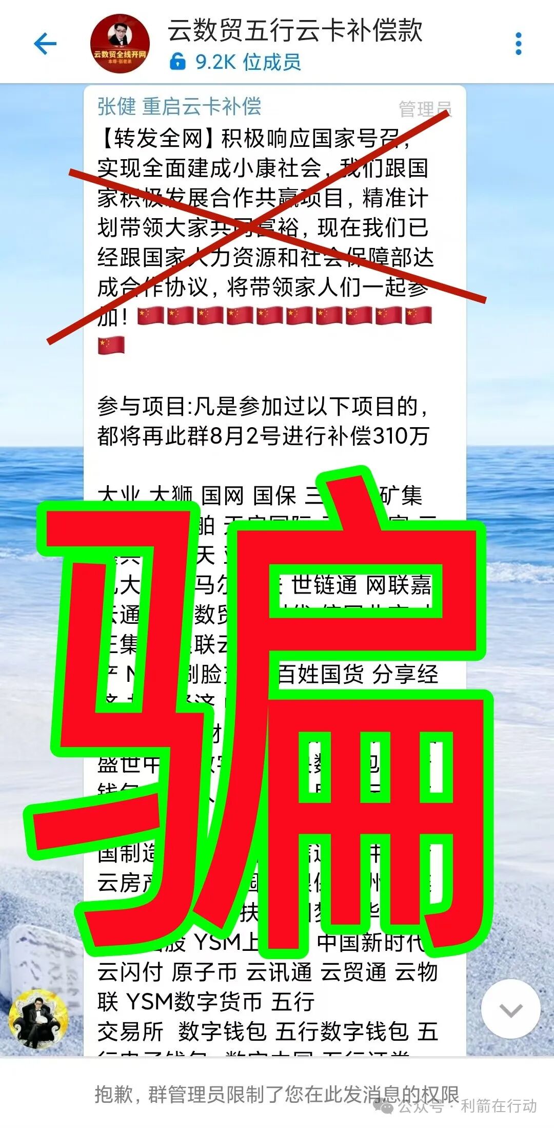 中心>>打传动态>>"云数贸"打着"中国梦项目"旗号幌子搞"精准扶贫"全