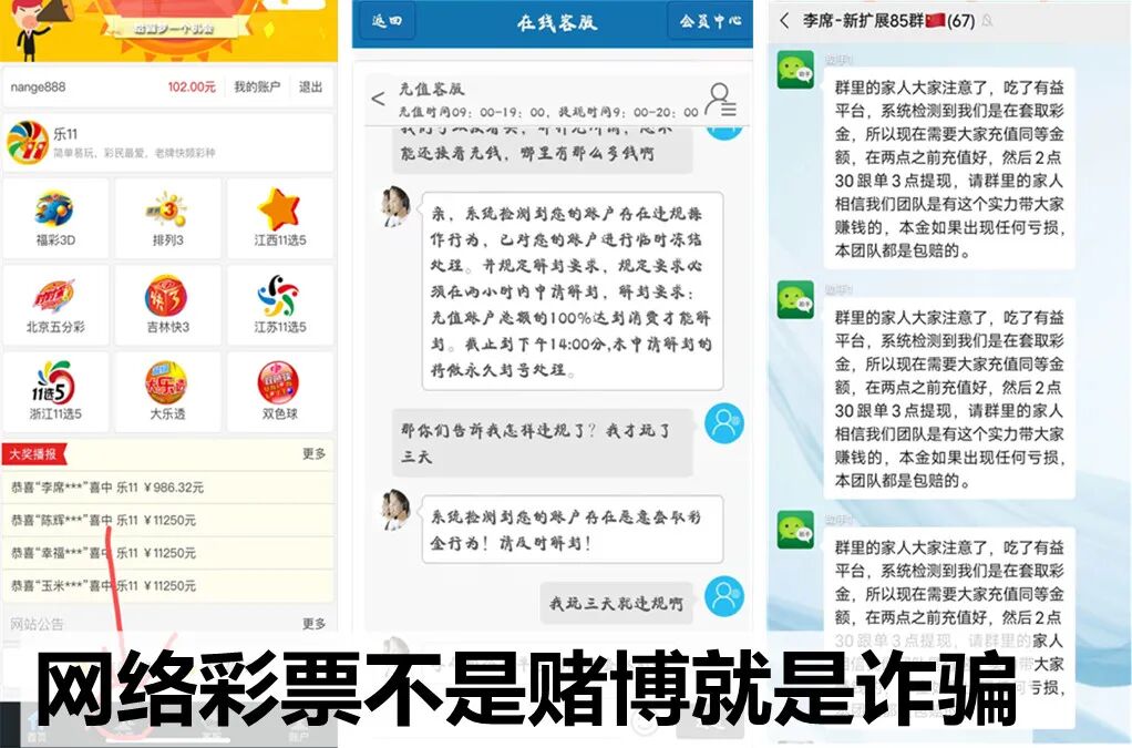 图片[21]-7月下旬，这62起网络诈骗案-首码网-网上创业赚钱首码项目发布推广平台