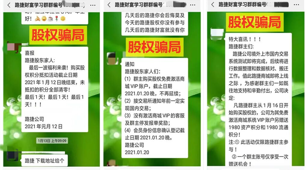 图片[31]-7月下旬，这62起网络诈骗案-首码网-网上创业赚钱首码项目发布推广平台