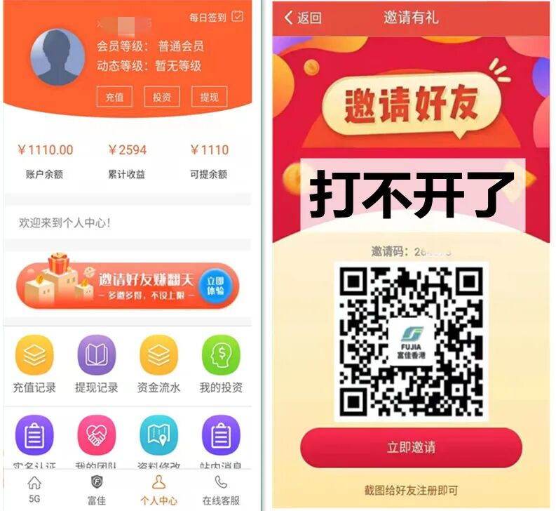 图片[17]-7月下旬，这62起网络诈骗案-首码网-网上创业赚钱首码项目发布推广平台