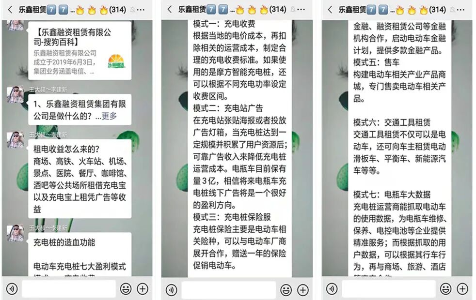 图片[9]-7月下旬，这62起网络诈骗案-首码网-网上创业赚钱首码项目发布推广平台