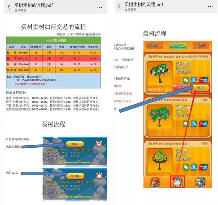 图片[22]-7月下旬，这62起网络诈骗案-首码网-网上创业赚钱首码项目发布推广平台