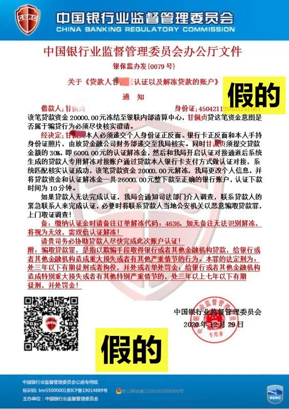 图片[13]-7月下旬，这62起网络诈骗案-首码网-网上创业赚钱首码项目发布推广平台