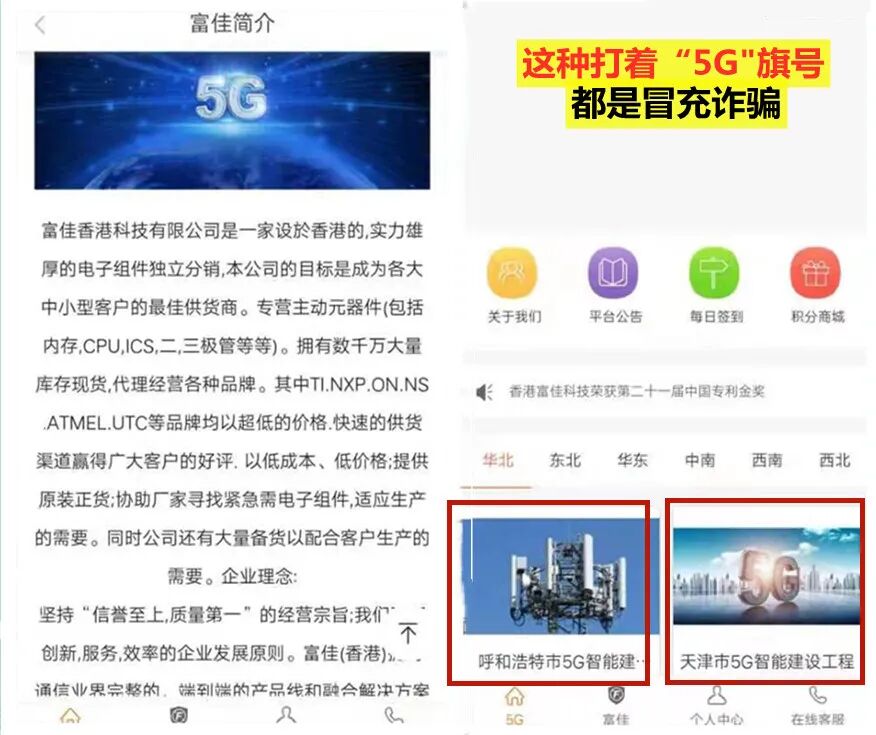 图片[16]-7月下旬，这62起网络诈骗案-首码网-网上创业赚钱首码项目发布推广平台