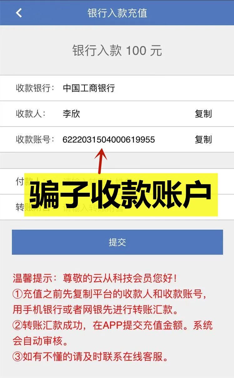 图片[11]-7月下旬，这62起网络诈骗案-首码网-网上创业赚钱首码项目发布推广平台