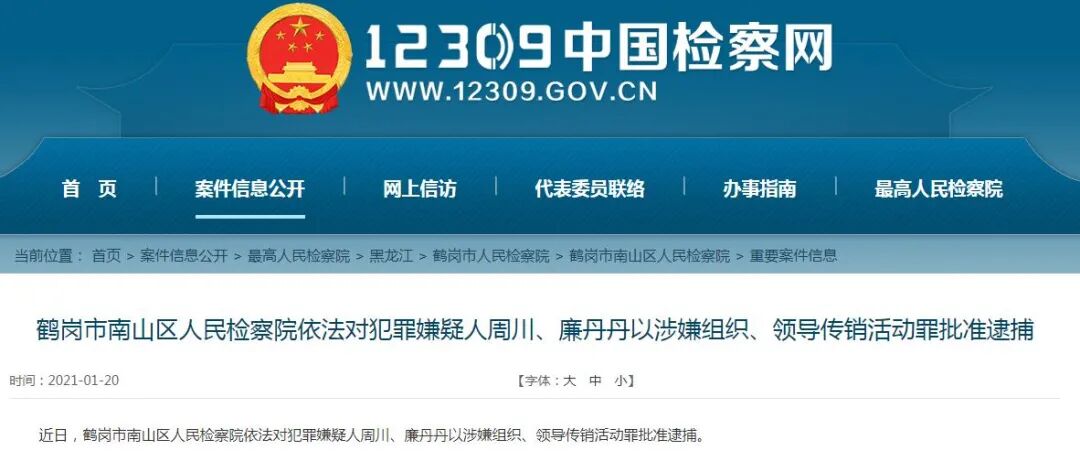 图片[14]-7月下旬，这62起网络诈骗案-首码网-网上创业赚钱首码项目发布推广平台