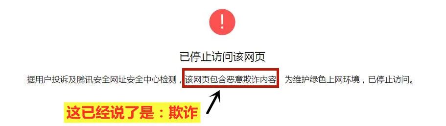 图片[29]-7月下旬，这62起网络诈骗案-首码网-网上创业赚钱首码项目发布推广平台