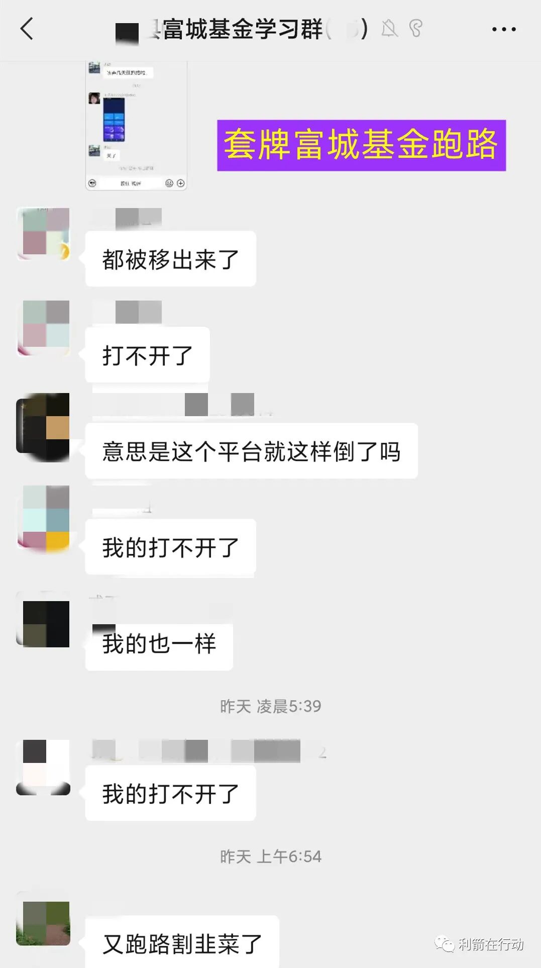 互联网骗局_物联网传销骗局揭秘_网络骗局套路