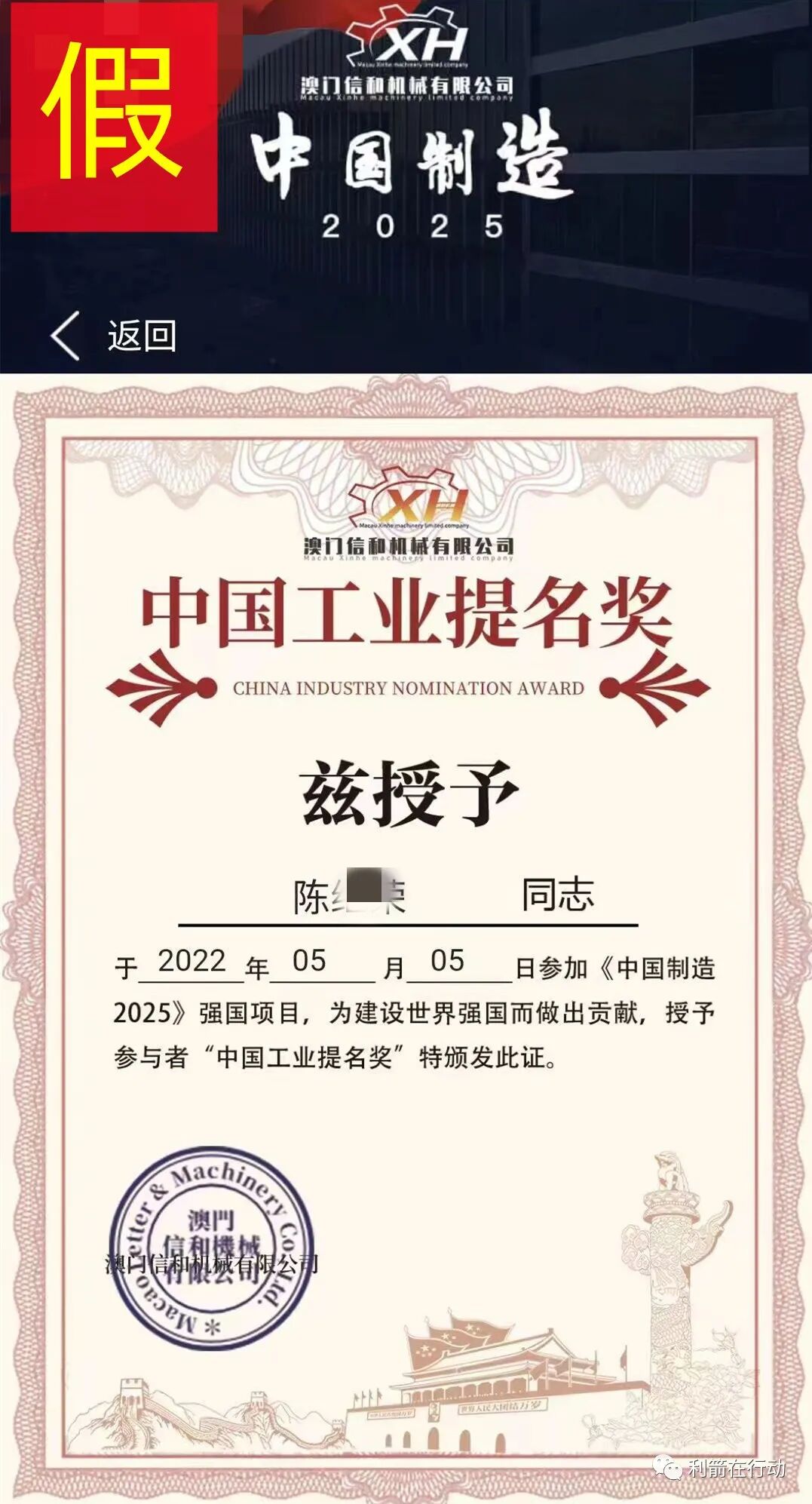 网络骗局套路_物联网传销骗局揭秘_互联网骗局