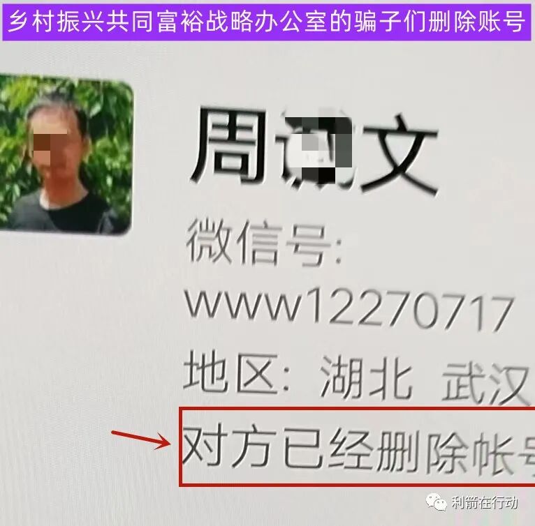 物联网传销骗局揭秘_网络骗局套路_互联网骗局